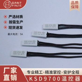 Ksd9700 Thermostat Ceramic Shell 40 ~ 150 ° C Temperature Control Overheating Protector Temperature Sensitive Jump Thermostat