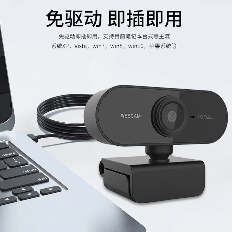 1080 Computer Camera Factory Direct Supply C1 High-Definition 2 Million Pixel Online Class Digital Teaching Live Broadcast