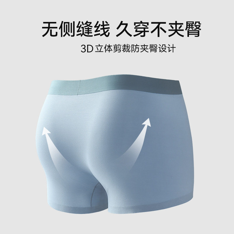 80 modal men's underwear 7A bacteriostatic crotch seamless breathable boxers mulberry silk crotch men's boxers