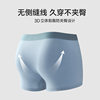 80 modal men's underwear 7A bacteriostatic crotch seamless breathable boxers mulberry silk crotch men's boxers