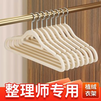 New Flocking Clothes Hanger Household Clothes Hanger Four-Season Clothes Hanger Non-Slip Traceless Anti-Shoulder Corner Storage Shelf Clothes Support