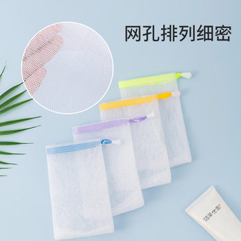 Foaming Net Foaming Net Facial Cleanser Special Cleansing Net Foaming Net Hand Tooling Soap Bag Soap Net Bag