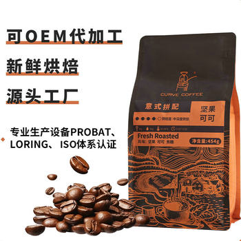 Factory Italian Coffee Beans Medium Deep Roasted Freshly Roasted Coffee Powder Nuts Cocoa Coffee Beans