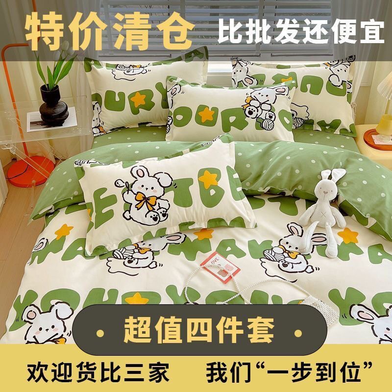 Special price A skin-friendly cotton four-piece set 100 pure thick twill sheets double quilt cover dormitory three four-piece set wholesale