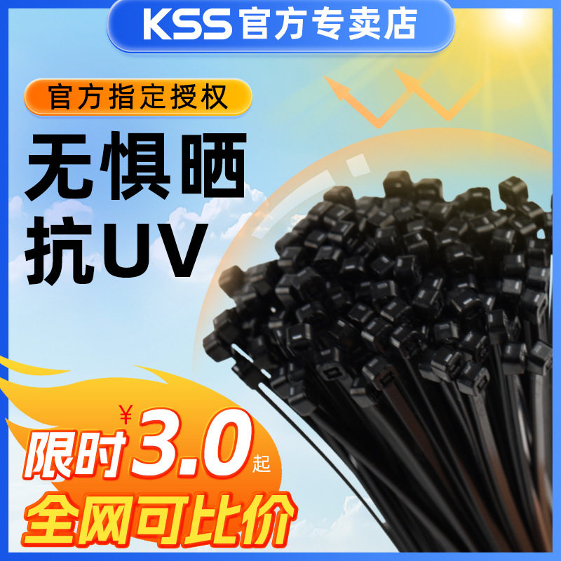Kss Anti-Uv Imported Nylon Cable Ties Outdoor Sun Protection and Weather-Resistant Black Cable Ties Anti-Uv Kss Cable Ties
