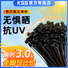 Kss Anti-Uv Imported Nylon Cable Ties Outdoor Sun Protection and Weather-Resistant Black Cable Ties Anti-Uv Kss Cable Ties