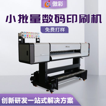 High-Speed Digital Printing Machine Without Plates, Small Batch White Card Color Box Packaging Box Coated Paper Digital Printing Machine Factory