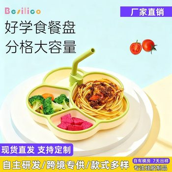 Amazon's Best-Selling Kidsren's Tableware Supply Baby Plate Food-Grade Silicone Compartmented Food Bowl Silicone Plate