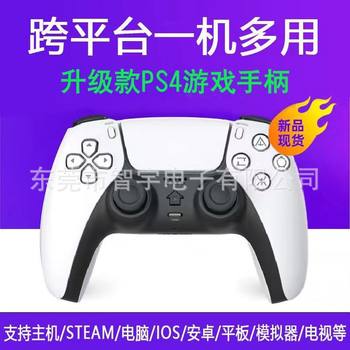 Cross-Border Ps4 Private Model Full-Function Handle Ps5 Appearance with Six-Axis Gyroscope Dual Vibration P4-Plus Handle