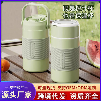 Factory Direct Sales Double-Layer Stainless Steel Insulated Juicer Wireless Portable Fruit and Vegetable Juicer Cup Household Ice Crushing Juicer