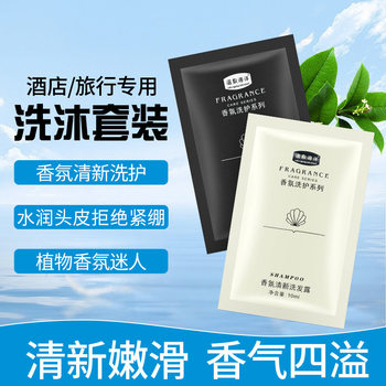 10ml disposable shampoo shower gel bag hotel hotel refill sample home stay bath general wholesale