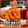Commercial Large Bottle 1L Sweet and Sour Sauce Sweet and Sour Fish Ribs Sweet and Sour Pork Tenderloin Seasoning Wholesale Dropshipping