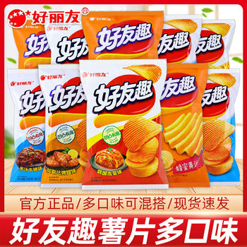 Haoliyou Friends Fun Potato Chips South Korea Pickled Vegetable Potato Chips Dormitory Leisure Drama Online Celebrity Puffed Snacks