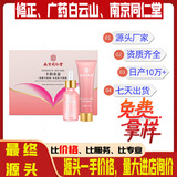 Косметический крем Feng Cream Nanjing Tongrentang Подлинный набор косметических кремов для придания объема Массажное эфирное масло для ухода за грудью