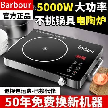 Multifunctional New Smart Stir-Fry 5000 High-Power Electric Ceramic Stove Induction Cooker for Home Use Without Picking Pots and Grilling