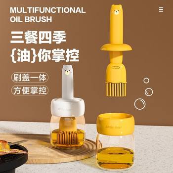 Silicone Oil Brush with Bottle Household High Temperature Resistant Glass Kitchen Baking Barbecue Brush Cover Integrated Oil Bottle Silicone Oil Brush