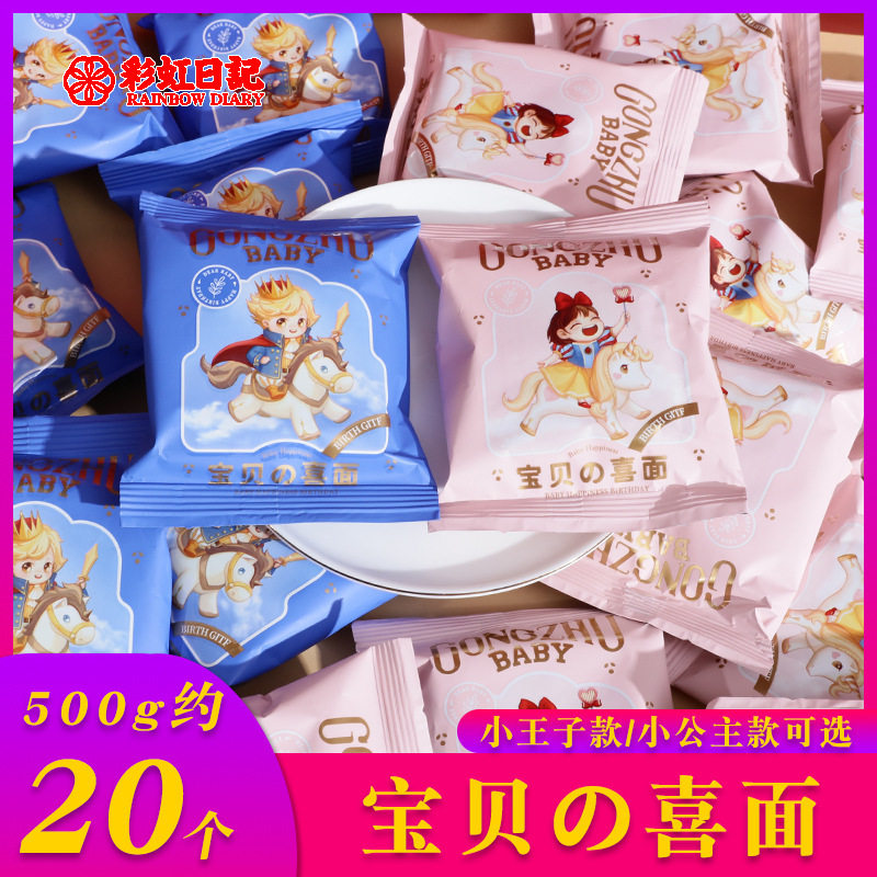 2025 Rainbow Diary Little Prince Princess Baby Happy Noodles Baby Birthday Noodles Dry Noodles Crispy Noodles Souvenirs