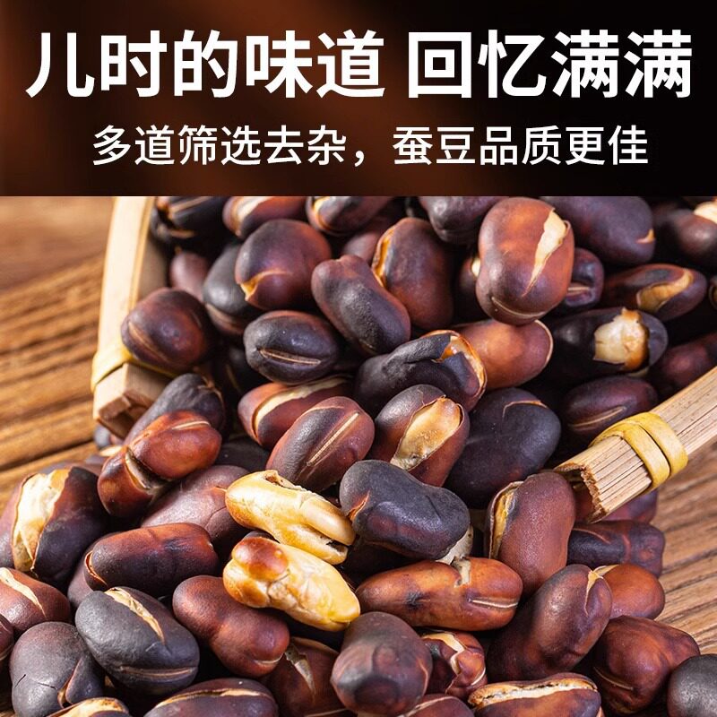 New goods Yunnan farm fire broad beans Dali Weishan specialty original flavor crispy dry fried broad beans charcoal roasted soy snacks