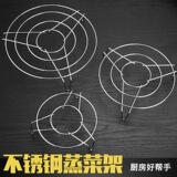 Бытовые кухонные приспособления водонепроницаемая подставка для приготовления на пару из нержавеющей стали, многофункциональная подставка для приготовления на пару, решетка для приготовления на пару, рисоварка, подставка для приготовления на пару с высокой ножкой