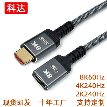 8Khdmi Male to Female Version 2.1 8Khdmi Extension Cable 8K60Hz4K240Hz Monitor High-Definition Cable