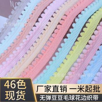 Colorful Small Bud Edge Dense Pom-Pom Lace Caterpillar Lace Curtain Carpet Lace Pom-Pom Lace