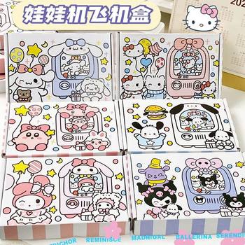 New Sanrio Paradise Doll Machine Series Card Out Flying Machine Box Cute Packing Box Gift Box Hand Account Packaging Box