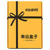 Stationery Lucky Blind Box School Opening Gift Bag Set Hand Account Notebook Gel Pen Learning Student Gift