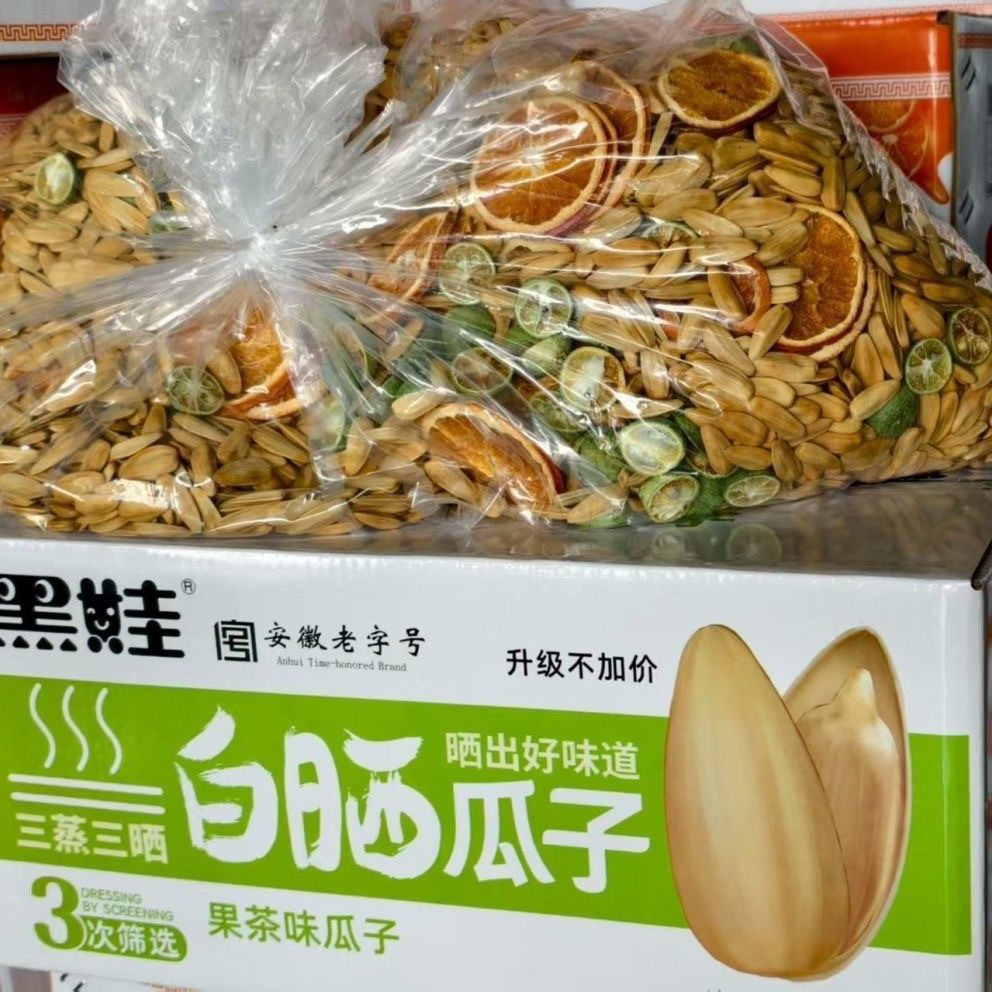 Wholesale Black Melon Seeds with Tea Flavor, Tangerine Peel Flavor, Large Granules, Multiple Flavors, 5kg Per Bag, Bulk Roasted Seeds