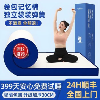 Special Offer: Nordic Style Solid Wood Spring Mattress, 30cm Thick, E Type, Rolled and Packaged for Spine Protection, for Home Use