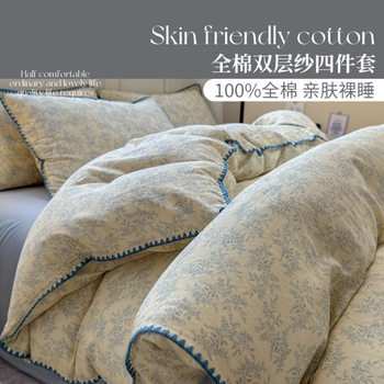 Class a Cotton Aerobic Double-Layer Yarn Four-Piece Set 100% Cotton Quilt Cover Bed Sheet Student Dormitory Single Three-Piece Set 4