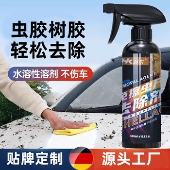 Wiping-free shellac remover car paint surface decontamination resin cleaner insect stain gum bird droppings mosquito corpse cleaner