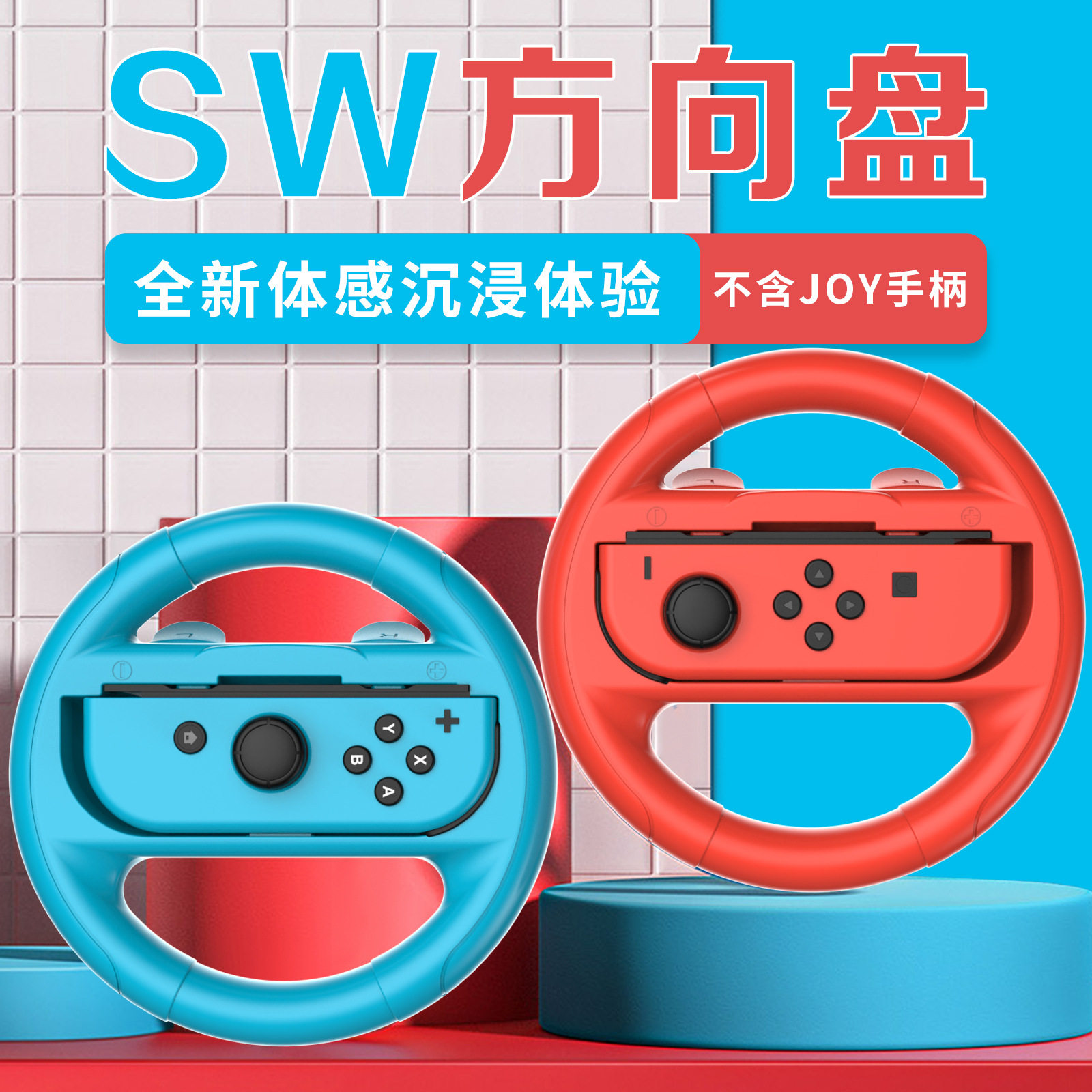 Nintendo Switch Steering Wheel Oled Grip Joy-Con Handle Switch2 Racing Game Peripheral Accessories