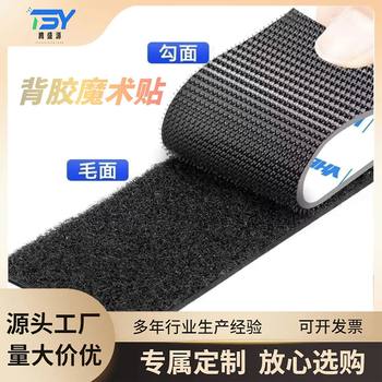 Double-Sided Adhesive Velcro Strong Hook and Loop Tape High-Stick Adhesive Fastener Self-Adhesive Sofa Magic Tool