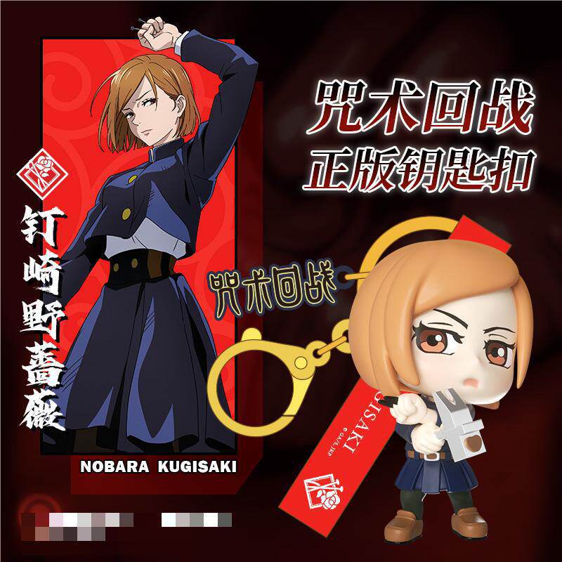 Genuine mantra back war Q version keychain pendant blind box Anime Five Wu Tiger stick peripheral ornaments creative gift