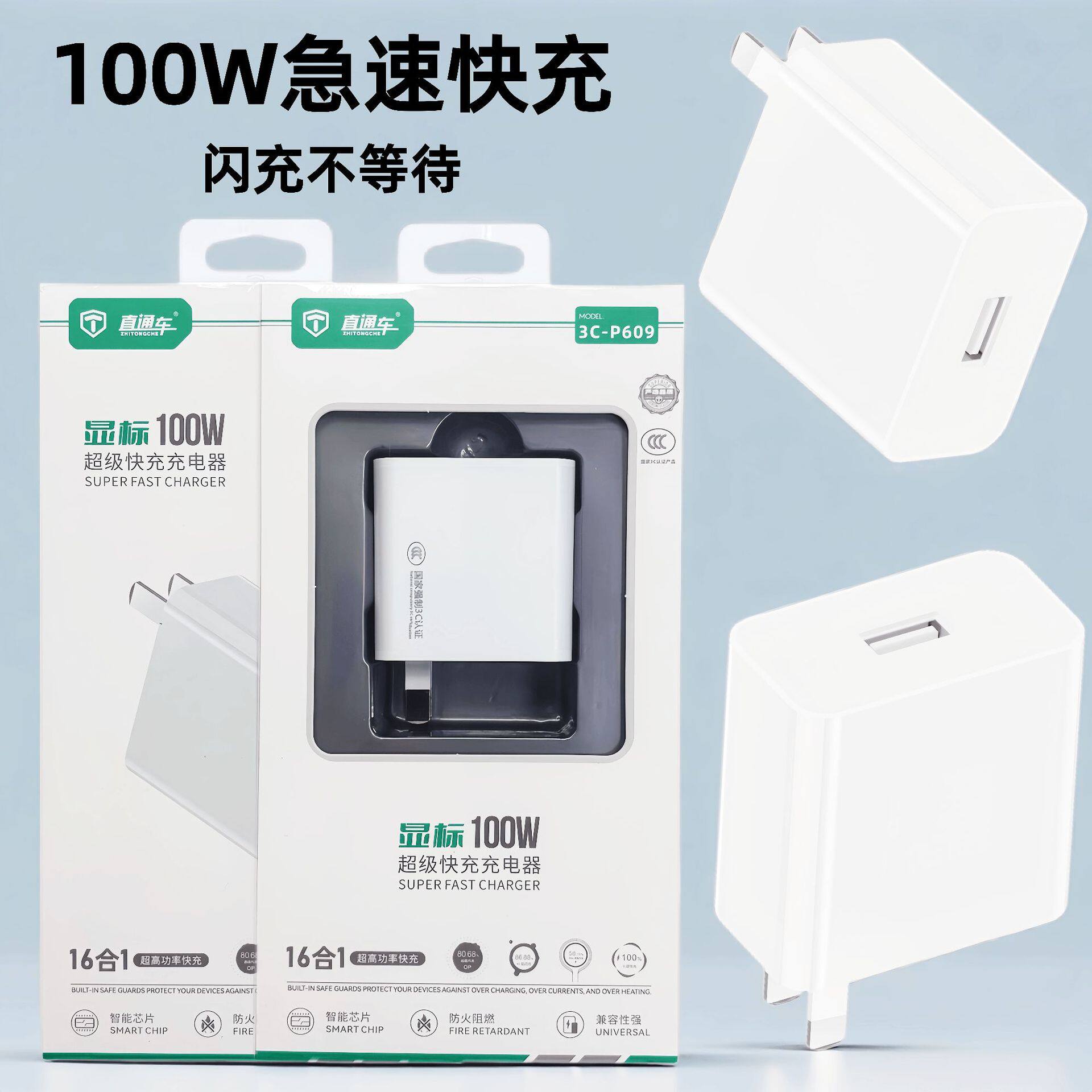 Direct Connection 100W Super Fast Charging Charger Plug Compatible with Apple, Huawei, Android, Honor 3C Mobile Phone Charging Head