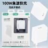 Direct Connection 100W Super Fast Charging Charger Plug Compatible with Apple, Huawei, Android, Honor 3C Mobile Phone Charging Head