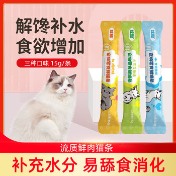 Cat Strips Pet Snacks Cat Rewards Supplementary Moisture Wet Food Individually Packaged Chicken Salmon Tuna Cat Strips