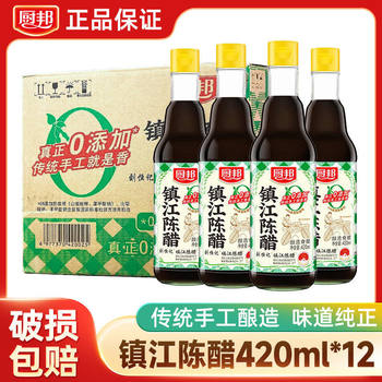 Chubang Zhenjiang Aged Vinegar 420ml*12 Seasoning Vinegar Cold Dish Kitchen Cooking Bottled Household Wholesale Aged Vinegar