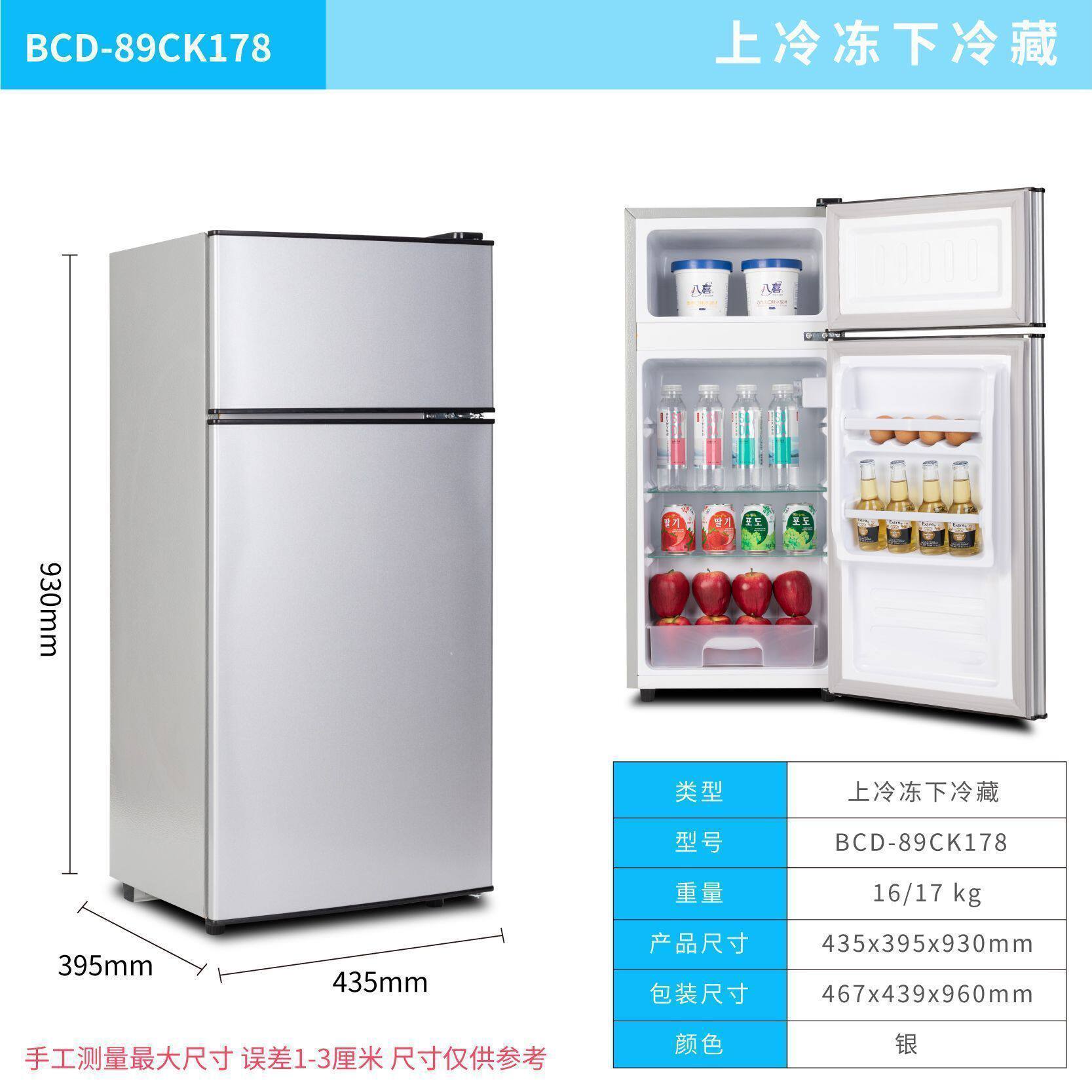 Refrigerator refrigerator household small large-capacity double-door refrigerated freezer rental dormitory first-class energy-saving new model