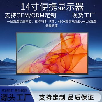 14inch Portable Display Fhd Computer Display Secondary Screen Type-C One-Line Mobile Phone Ps4/5 Extended Screen