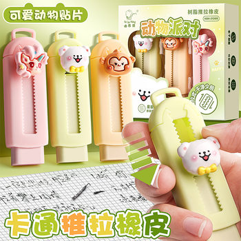 Kaba Bear Push-pull Rubber Special Skin Eraser for Primary School Students Not Easy to Leave Marks and Less Scrap Clean Eraser