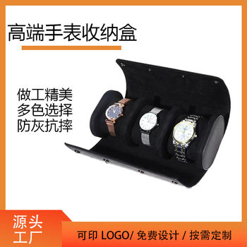 High-End Watch Box, Simple and Portable Leather Travel Watch Bag, Dust-Proof and Drop-Proof Mechanical Watch Collection Storage Box