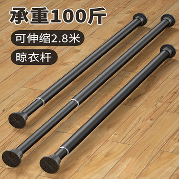 Punch-free Telescopic Rod Balcony Drying Hanger Curtain Rod Clothes Drying Rod Clothes Hanging Rod Bathroom Shower Curtain Rod Wardrobe Support Rod