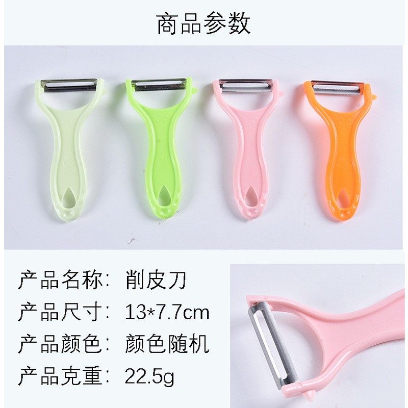 Multi-function peeler household fruit scraper peeler fruit knife kitchen special peeler melon Planer wholesale
