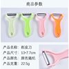 Multi-function peeler household fruit scraper peeler fruit knife kitchen special peeler melon Planer wholesale