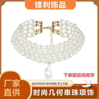 European and American Cross-Border Jewelry, Stylish and Fashionable Baroque Irregular-Shaped Faux Pearl Necklace for Women, Vintage Style Personalized Beaded Choker