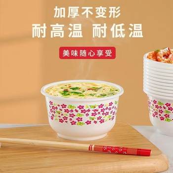 [50 Red Flower Bowls] Disposable Bowl Set Thickeneded Plastic Tableware Disposable Cup Household Red Flower Bowl