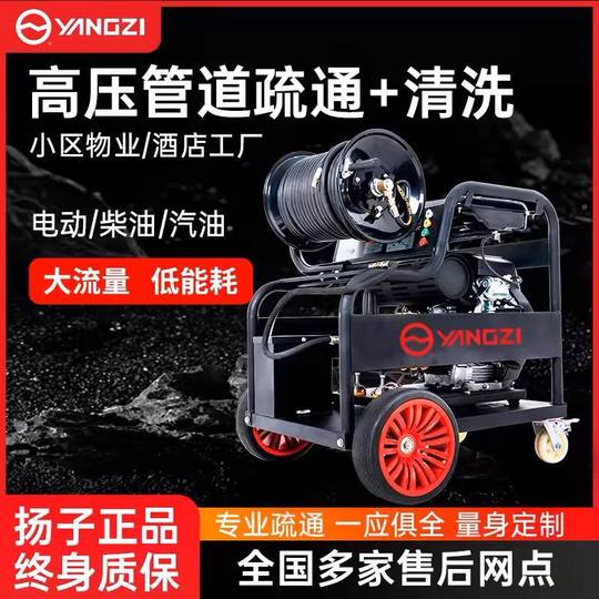 扬子220V高压管道疏通机柴油汽油大功率强力水老鼠下水管道清洗机