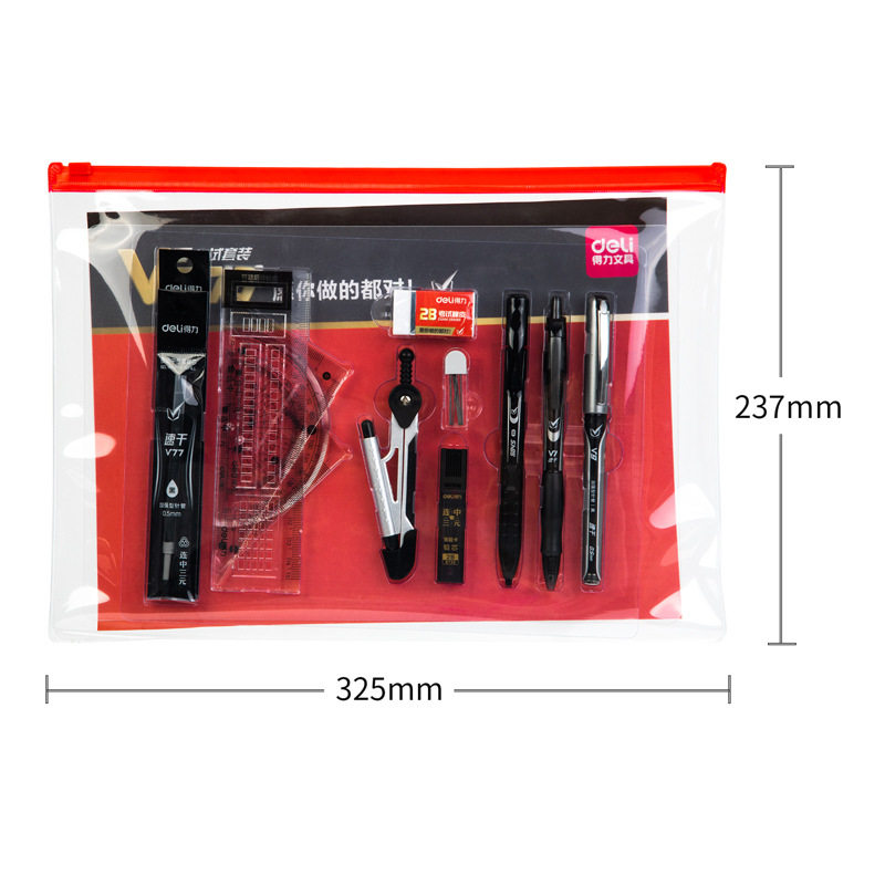 Deli V670 consecutive High School three yuan exam suit answer card ruler compasses suit high school entrance examination college entrance examination exam pack