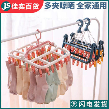 32-Clip Multifunctional Clothes Hanger for Children, Multi-Clip Hanger for Socks and Underwear, Baby-Specific Clothes Drying Rack